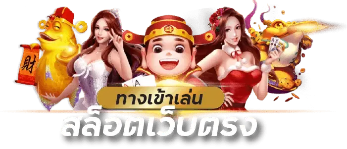 SAWAN289 ทางเข้า